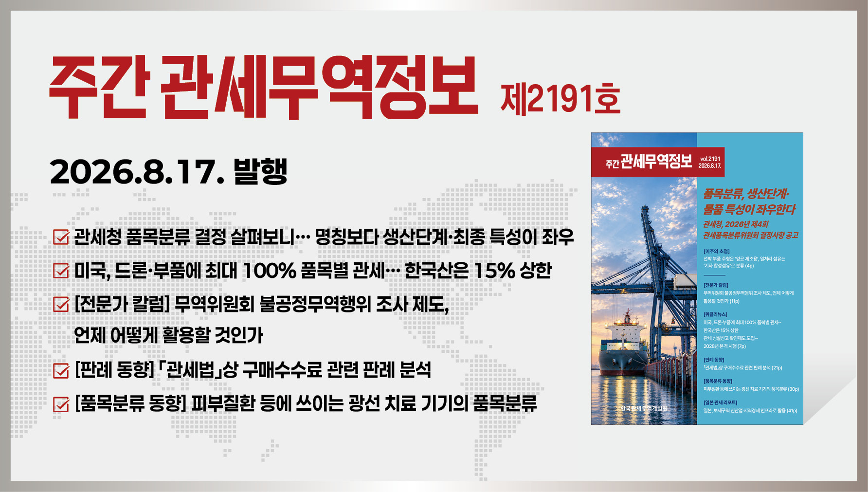 주간지